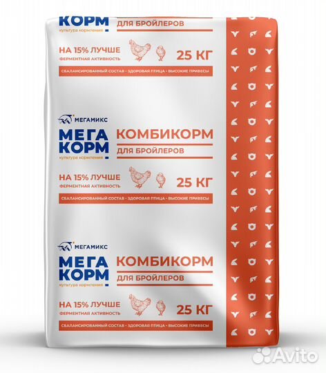 Комбикорм мегакорм для Бройлеров Старт Рост Финиш