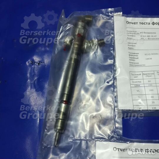 Форсунка топл.,2.2-2.4Euro4,Transit,Boxer, Jumper