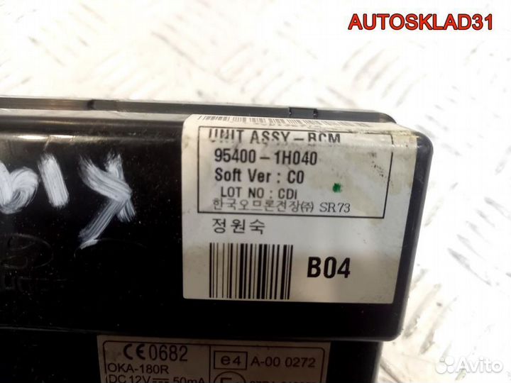 Блок управления центральным замком Kia Ceed