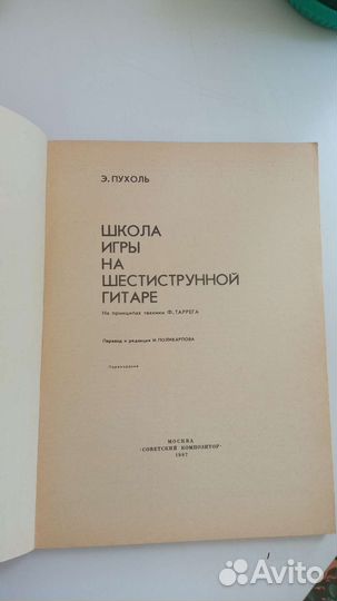 Книги по музыке