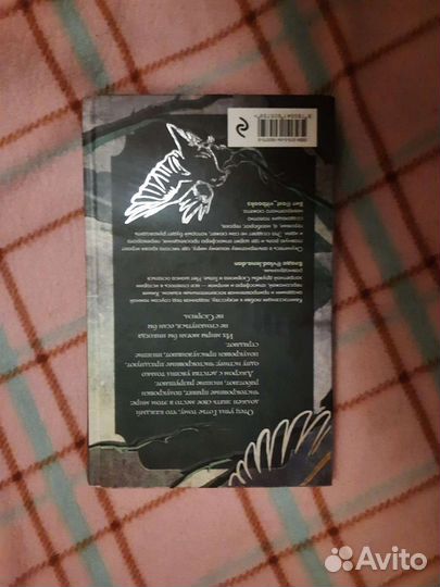 Книга Песнь сорокопута