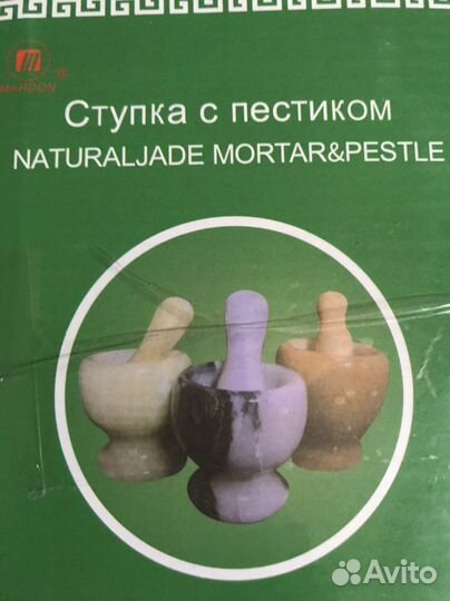 Ступка с пестиком