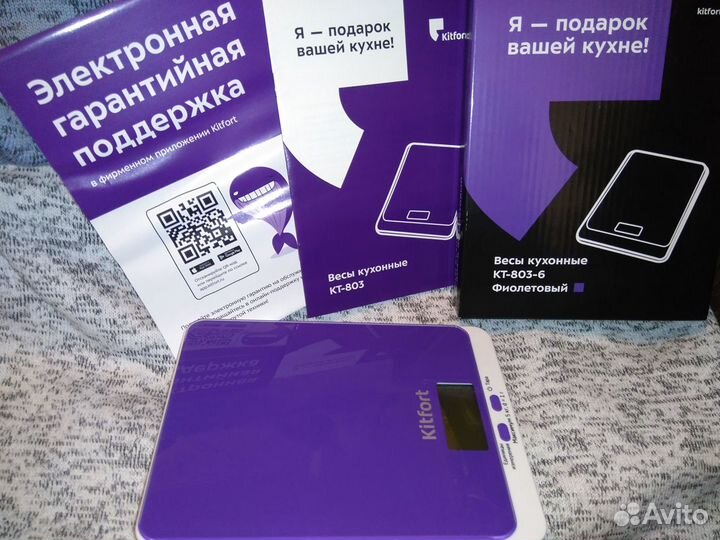 Весы кухонные kitfort KT-803-6