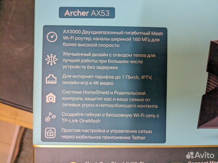 Tp link archer ax53