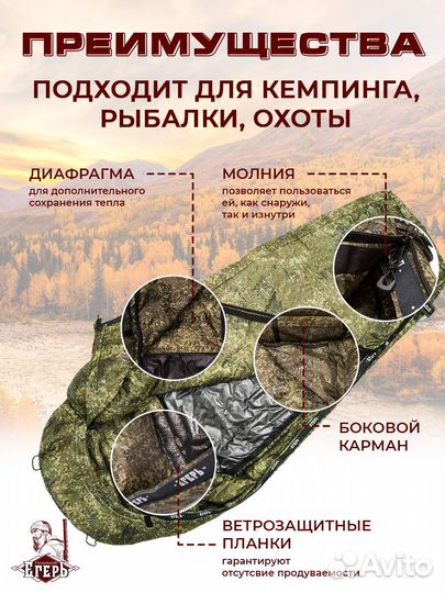 Армейский спальный мешок осень - Позывной-егерь