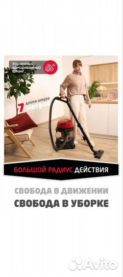 Моющий пылесос