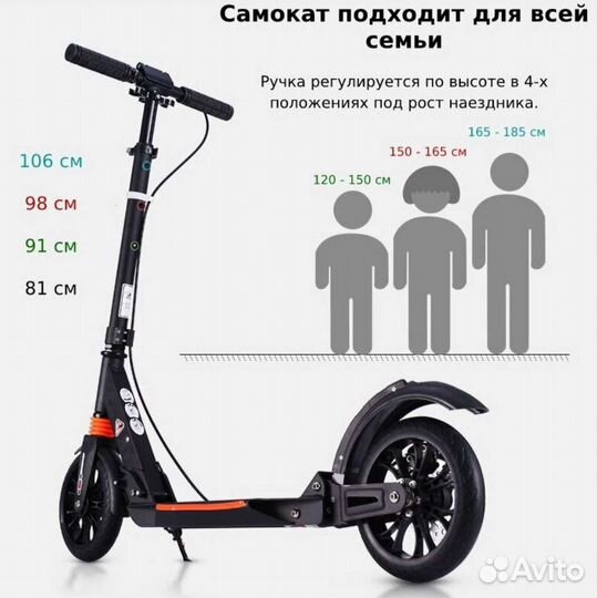 Самокат Urban Scooter