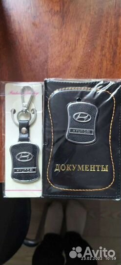 Обложка+брелок на марку Hyundai