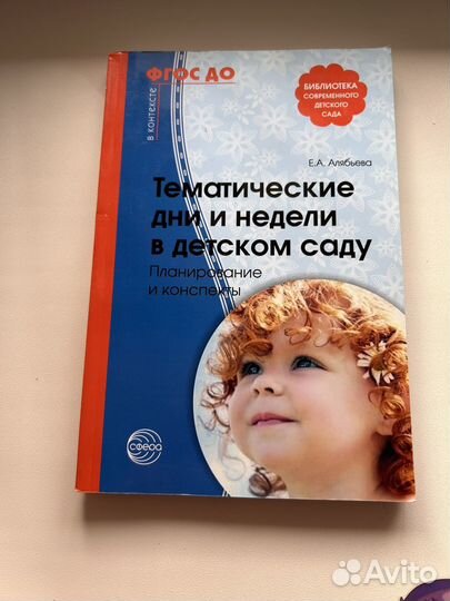 Книги воспитателю
