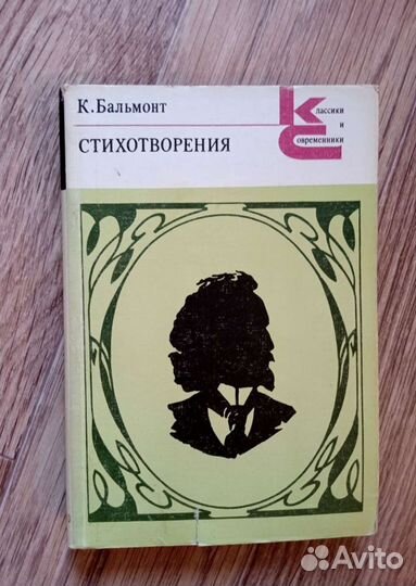 Русская поэзия+ Бёрнс