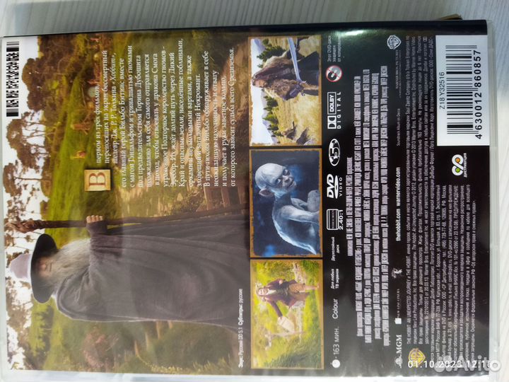 Коллекционное издание,Хоббит, Властелин колец