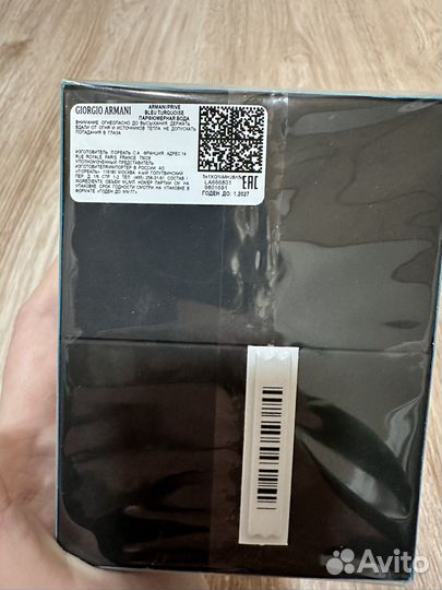 Armani prive bleu turquoise 50мл