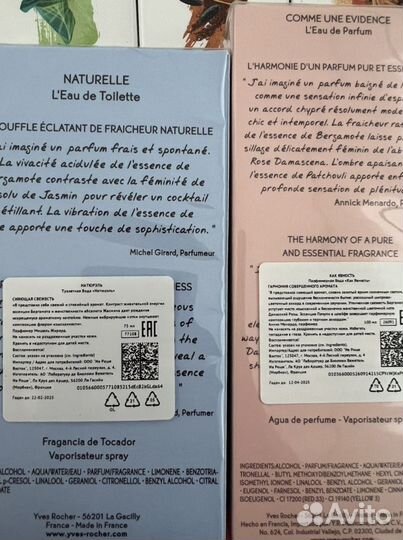 Ив Роше Парфюмерная, туалетная вода, духи