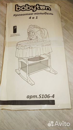 Кровать колыбель