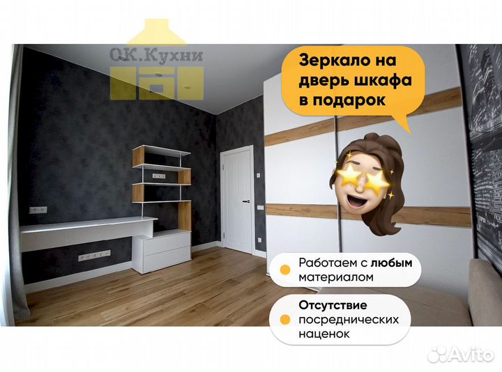 Угловой шкаф