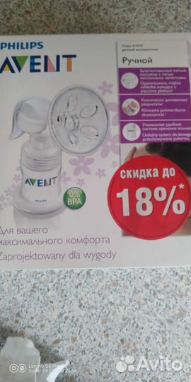 Молокоотсос avent ручной