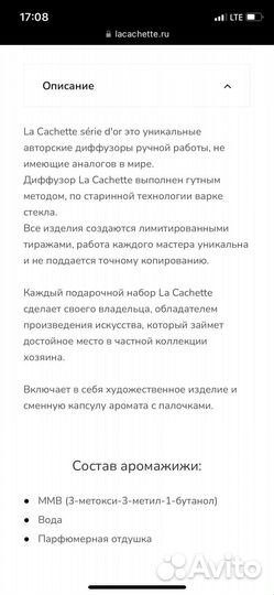 Диффузор для дома