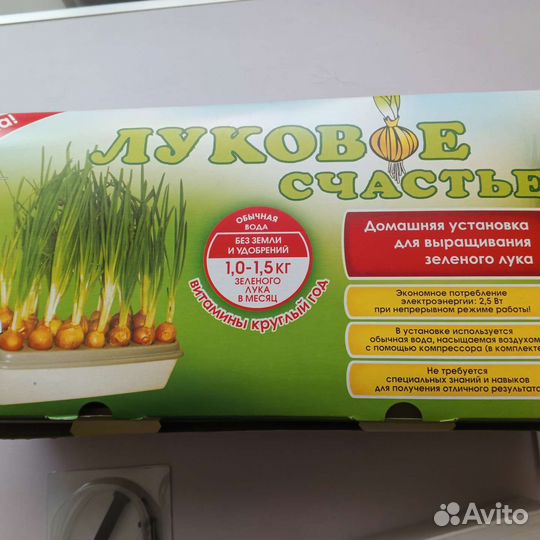 Домашняя установка Луковое счастье