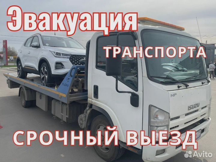 Эвакуатор Тула. Грузовой эвакуатор