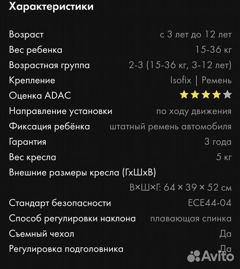 Автокресло Cybex solution b fix Новое