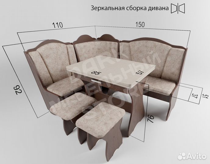 Уголок кухонный