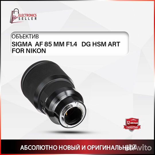 Sigma AF 85 MM F1.4 DG HSM ART FOR nikon