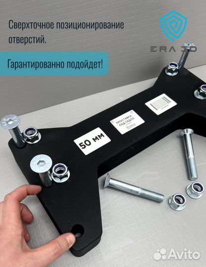 Проставка под седло тягача