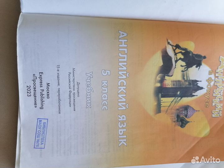 Учебник английского языка 5 класс