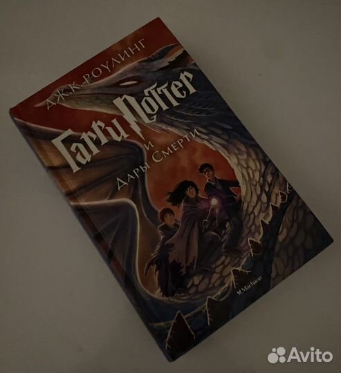 Книги Гарри Поттер