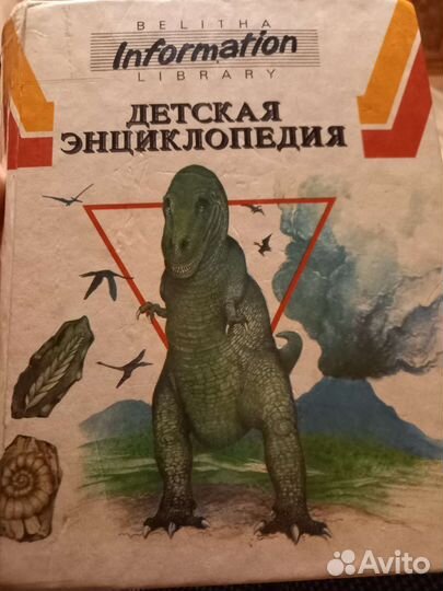 Энциклопедия