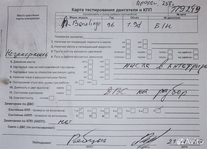 Разбор на запчасти Citroen Berlingo