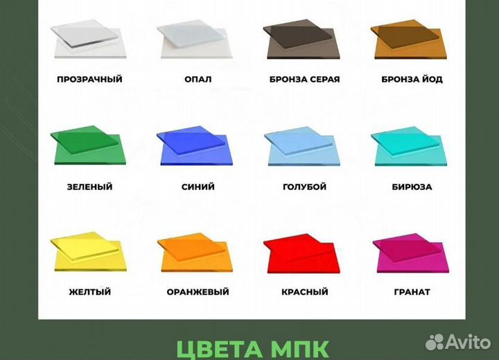 Монолитный поликарбонат 2мм