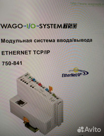 Контроллер wago 750-841