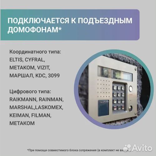 Комплект Wifi Видеодомофона CTV-M5108 Image