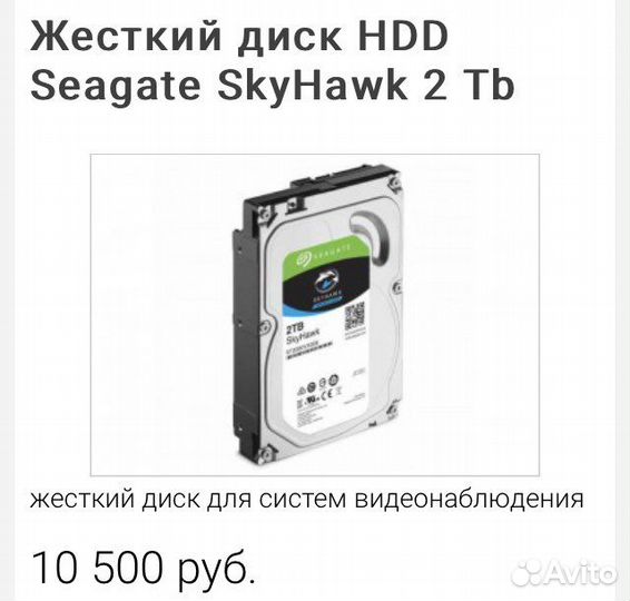 Внешний жесткий диск 2tb