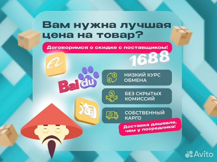 Карго доставка товаров из Китая от 100 кг