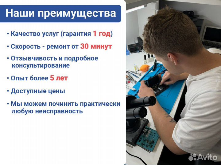 Ремонт Android, Apple iPhone, смарфонов, телефонов