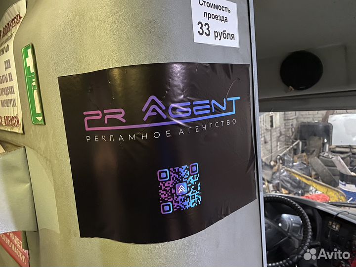 Реклама на авто