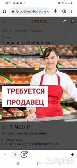 Работа продавец кассир