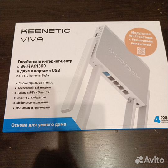 Роутер Keenetic Viva