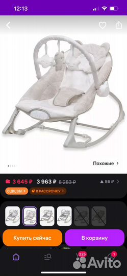 Детская качалка