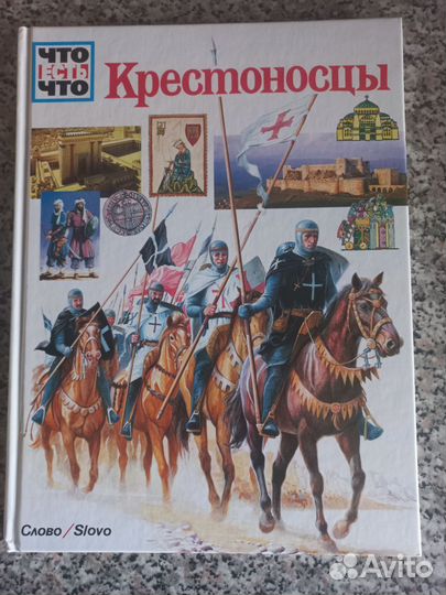 Детская энциклопедия 