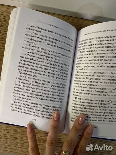 Книга Гарри Поттер и филосовский камень Махаон