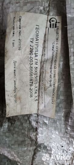 Геоматрица