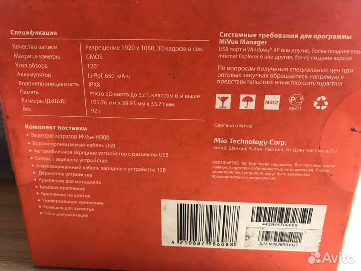 Видеорегистратор Mio MiVue M300