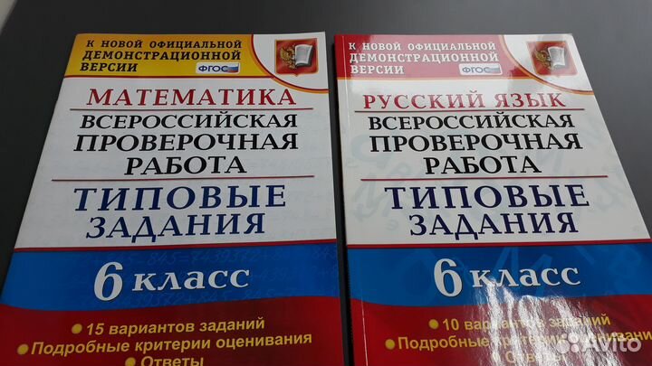 Впр 6 класс. Математика, Русский. Ахременкова В.И