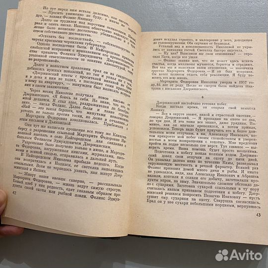 Жзл Дзержинский