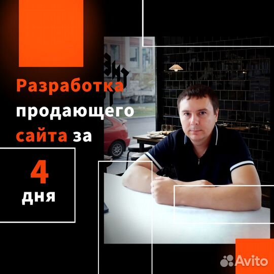 Создание сайтов для бизнеса