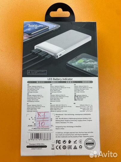 Повербанк 10000 mah J72 hoco белый