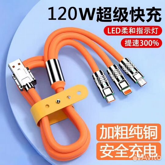 Провод 3в1 :type-c,micro USB,lighting